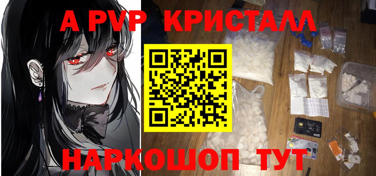 А ПВП крисы CK Минусинск