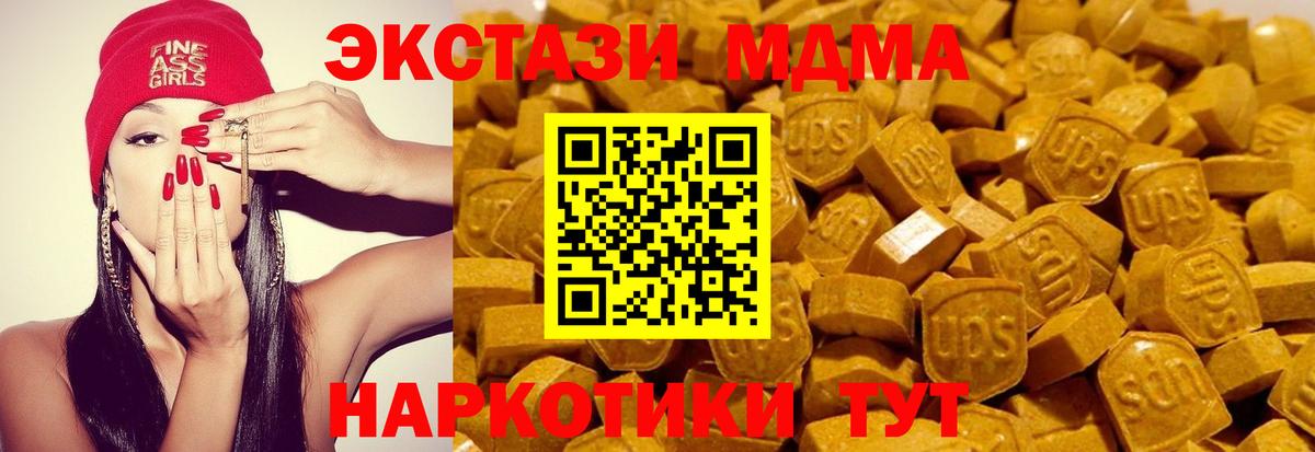 Ecstasy 280мг  Ecstasy 250 мг  Вход с VPN  Ecstasy  Минусинск 
