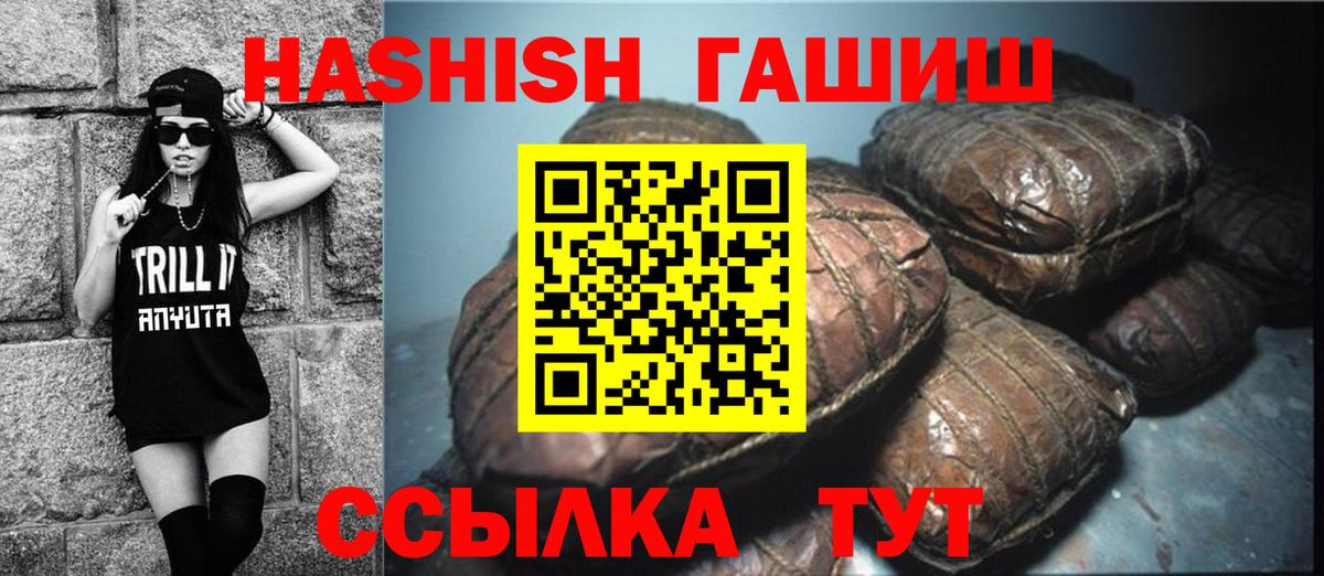 ГАШИШ гарик  ГАШИШ Изолятор  Минусинск  Вход с VPN 