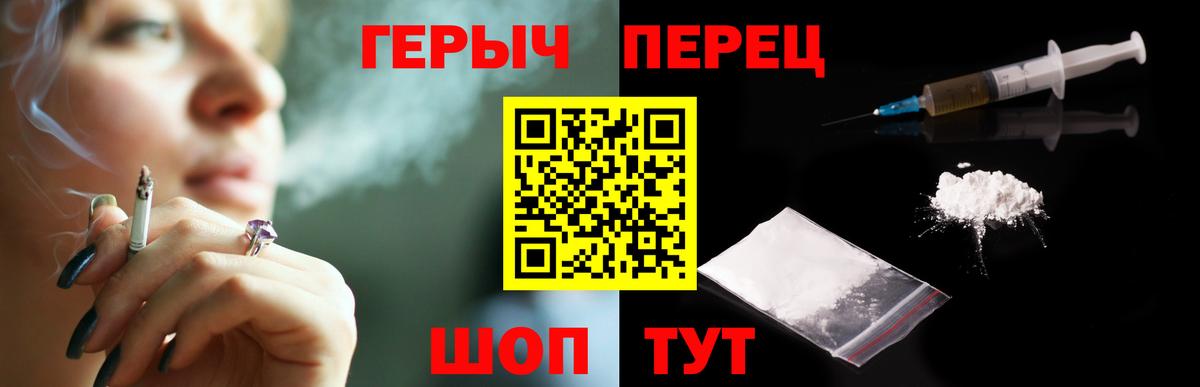 Минусинск  Героин  Вход с VPN  Героин белый 