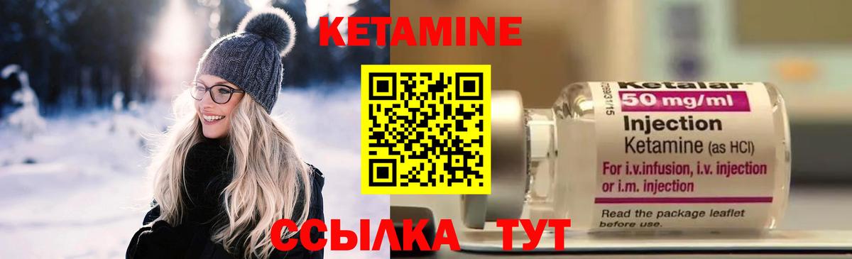 Кетамин VHQ  Вход с VPN  Минусинск  КЕТАМИН VHQ 