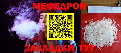 мефедрон Свободный