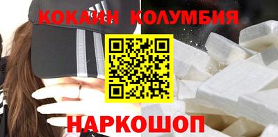 кокаин VHQ Славянск-на-Кубани