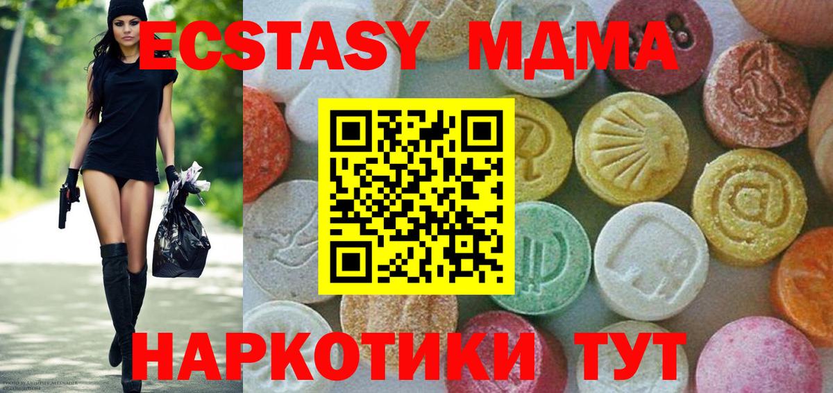 МДМА кристаллы  МДМА  MDMA кристаллы  Минусинск  Вход с VPN 