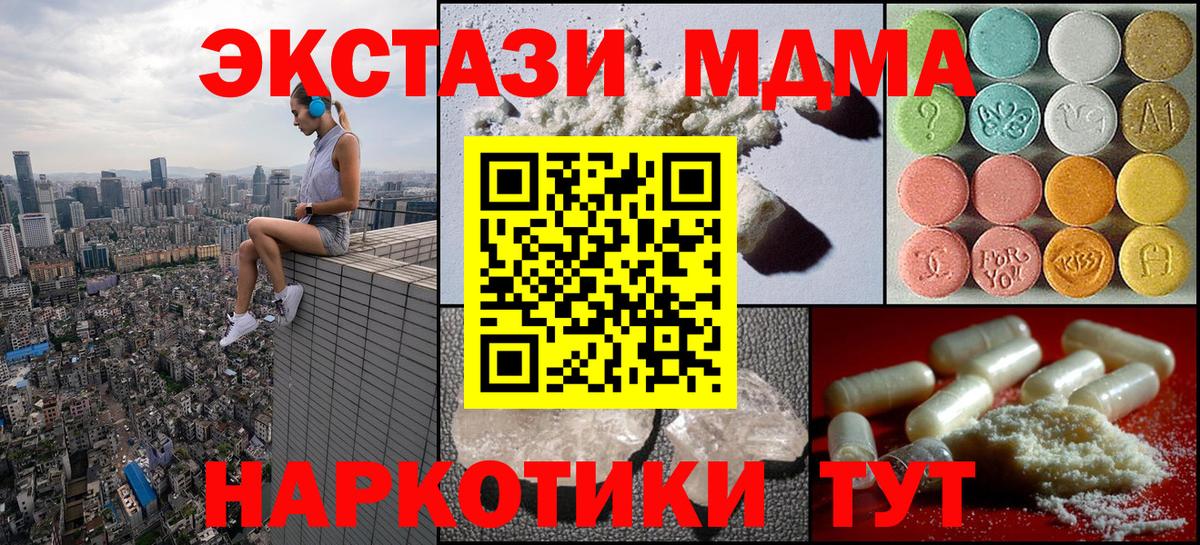 MDMA Molly Минусинск
