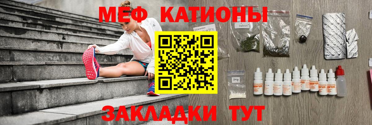 хочу наркоту  МЯУ-МЯУ мука  Меф  Мефедрон кристаллы  Вход с VPN  Минусинск 