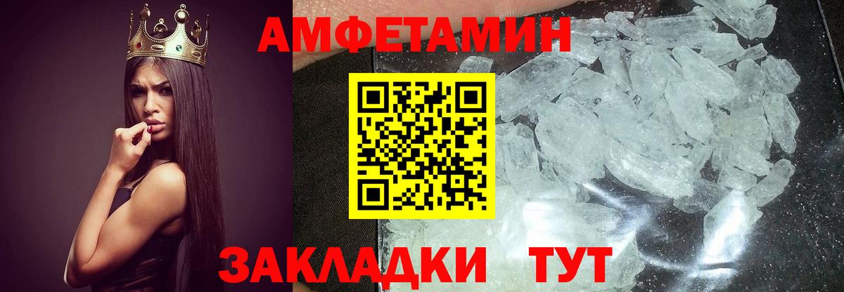 Минусинск  Первитин  Вход с VPN  МЕТАМФЕТАМИН витя 