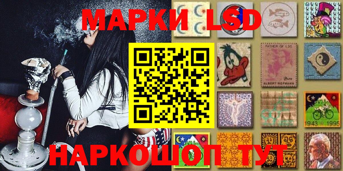 Марки 25I-NBOMe 1,8мг Минусинск