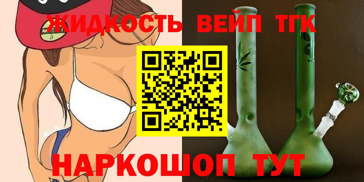 Дистиллят ТГК Wax Минусинск