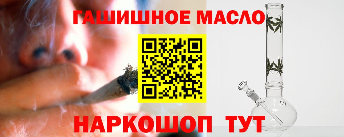 ТГК концентрат  Дистиллят ТГК Wax  Минусинск  Вход с VPN 